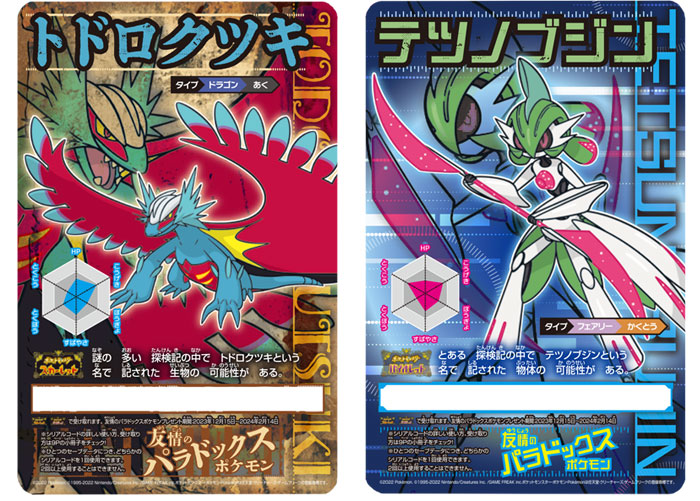 #1005 - Bramaluna Evento Japones CoroCoro Comic 2023