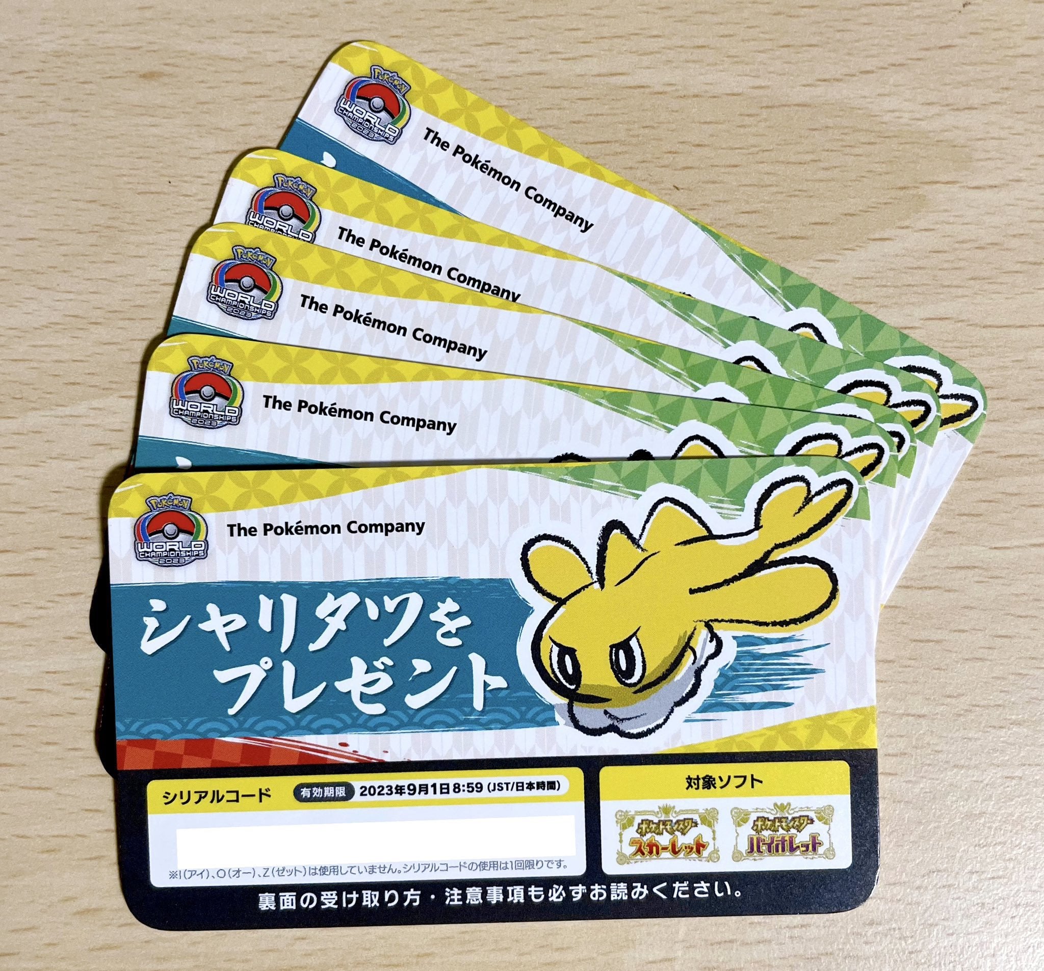 #0978 - Tatsugiri Forma Recta Evento Pokémon World Championships 2023