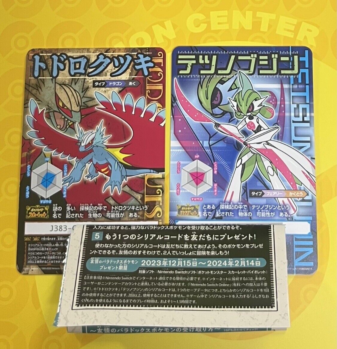 #1005 - Bramaluna Evento Japones CoroCoro Comic 2023